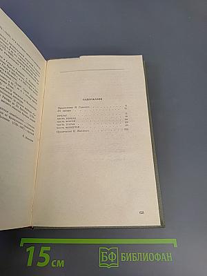 Три цвета времени