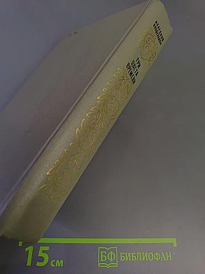 Три цвета времени