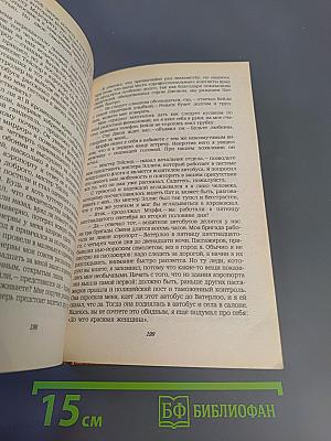 Современный французский детективный роман