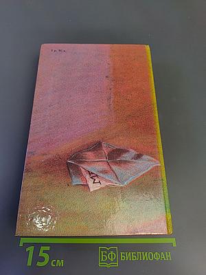 Современный французский детективный роман