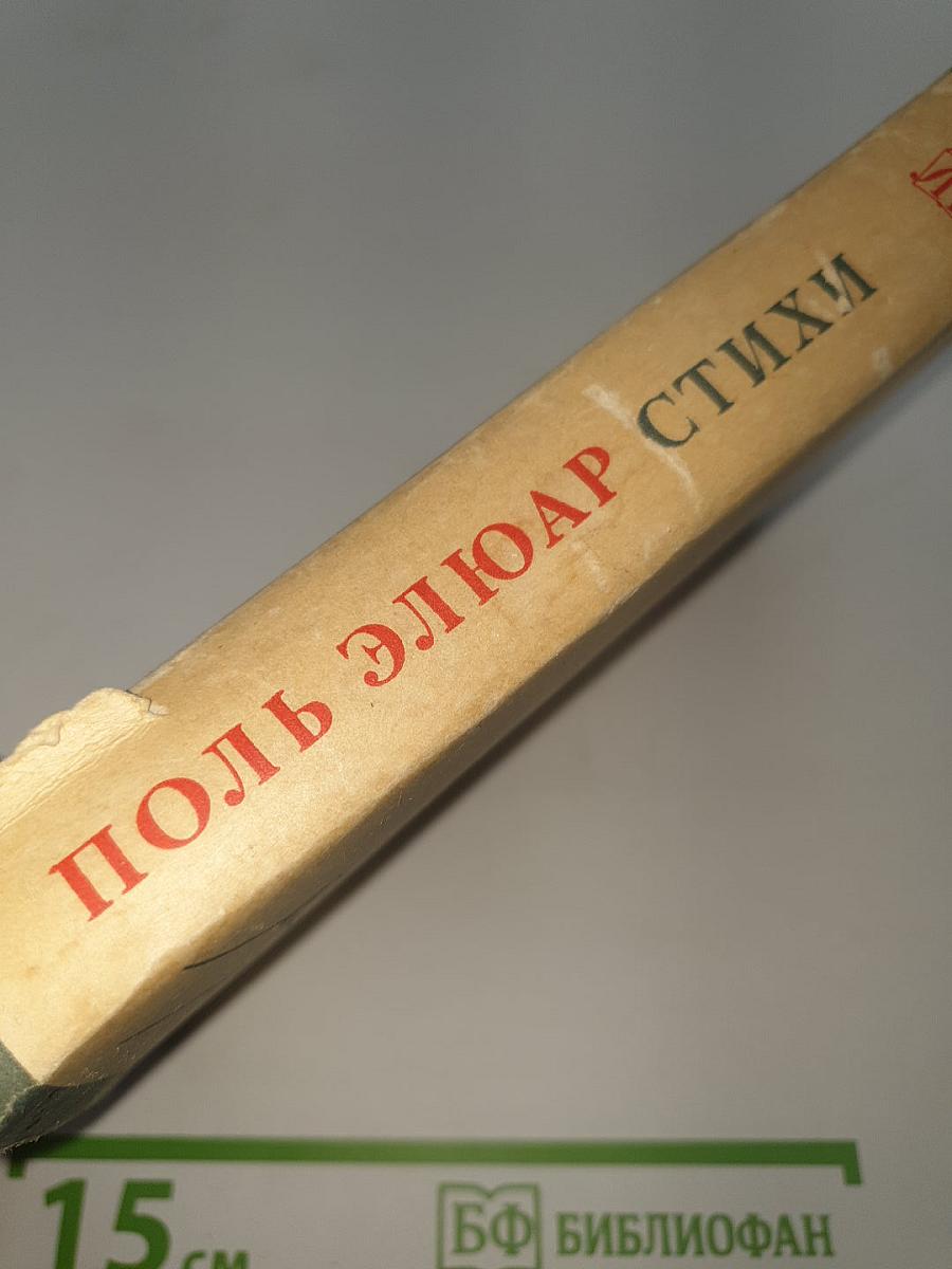 Стихи