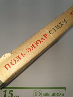Стихи