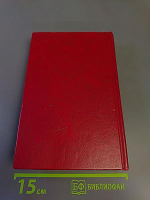 Повесть о братьях Тургеневых. Осуждение Паганини