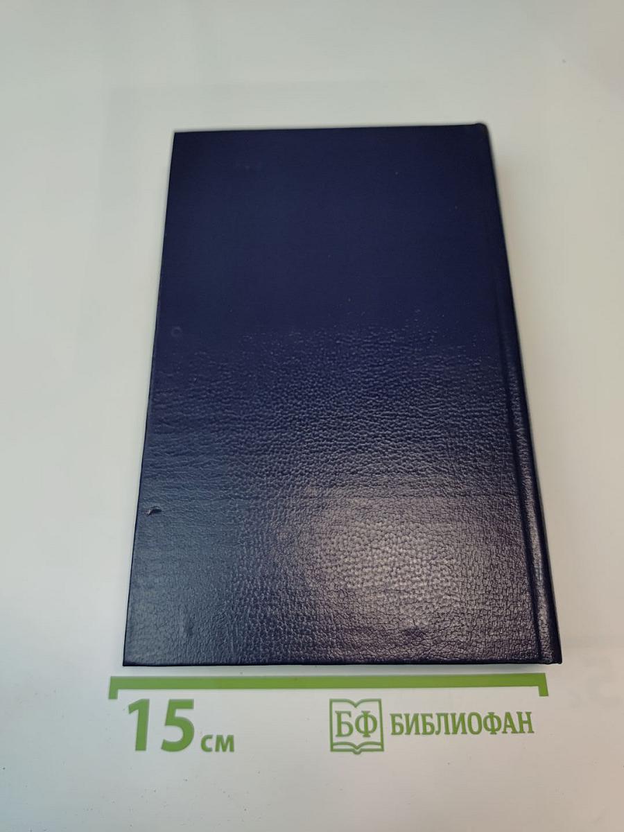 Последний Новик