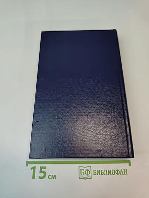 Последний Новик