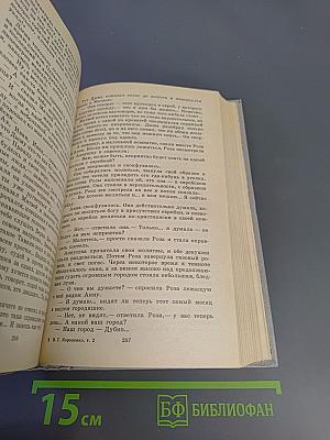 Собрание сочинений в пяти томах. Том 2: Рассказы 1889-1903