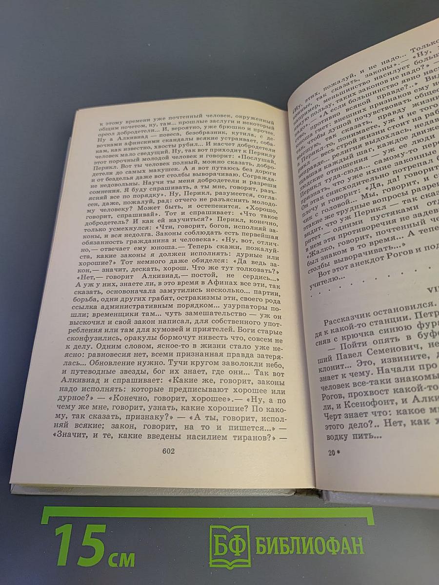 Собрание сочинений в пяти томах. Том 2: Рассказы 1889-1903