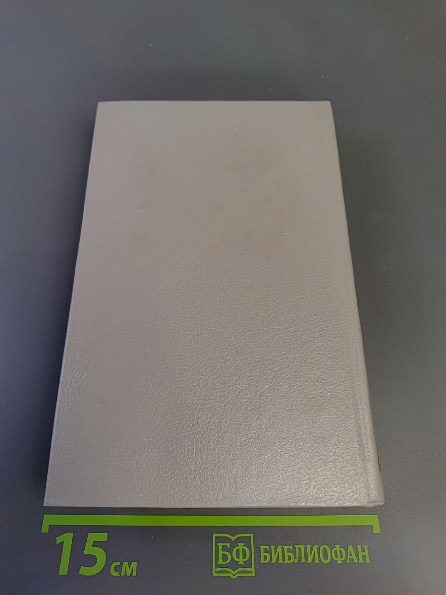 Собрание сочинений в пяти томах. Том 2: Рассказы 1889-1903