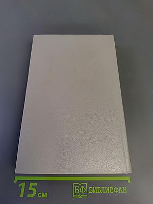 Собрание сочинений в пяти томах. Том 2: Рассказы 1889-1903