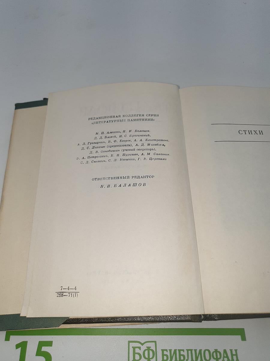 Стихи