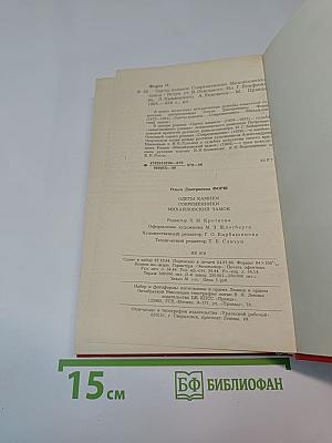 Одеты камнем, Современники, Михайловский замок