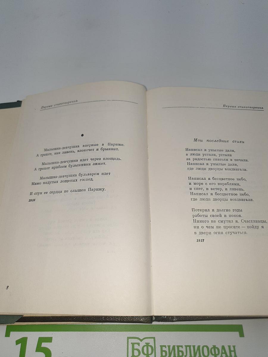 Стихи