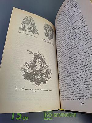 Мифы в искусстве старом и новом