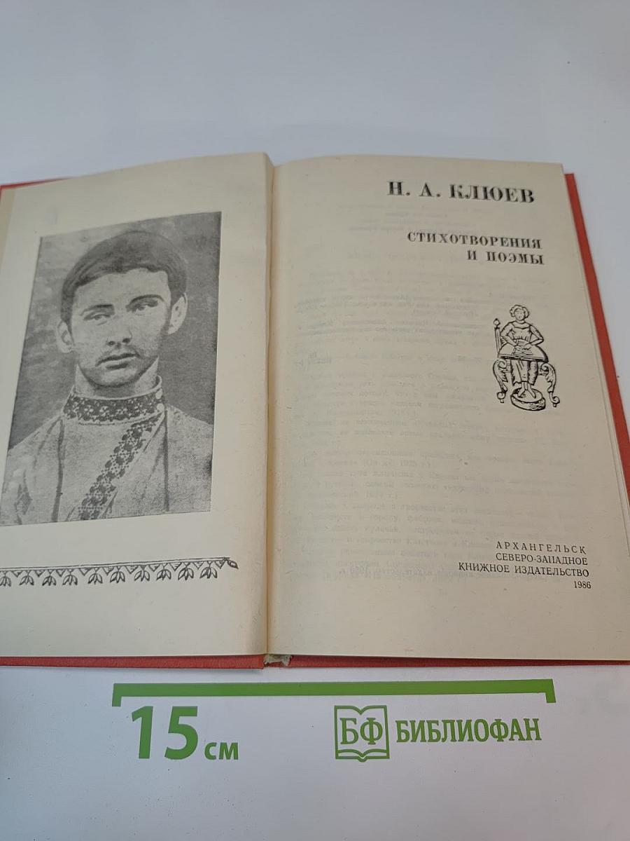 Стихотворения и поэмы