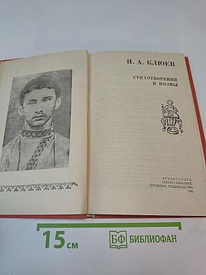 Стихотворения и поэмы