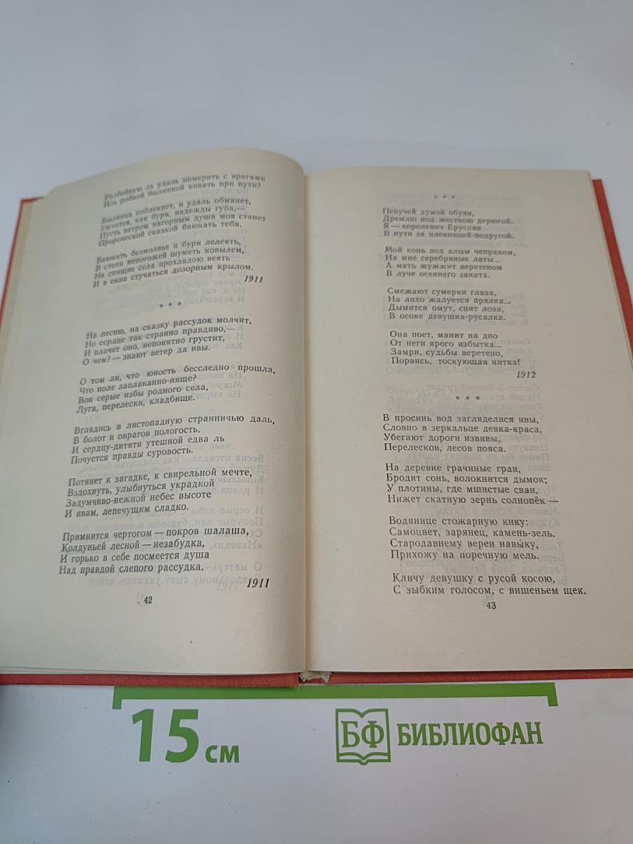 Стихотворения и поэмы