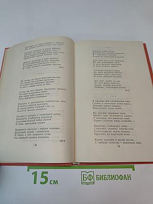 Стихотворения и поэмы