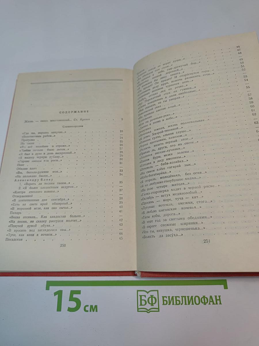 Стихотворения и поэмы