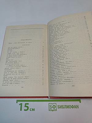 Стихотворения и поэмы