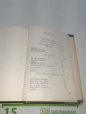 Стихи