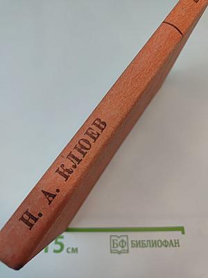 Стихотворения и поэмы