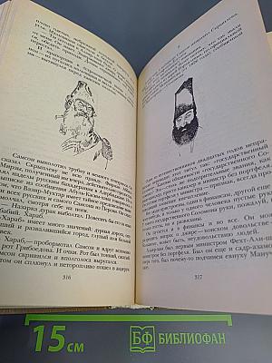 Смерть Вазир-Мухтара. Рассказы