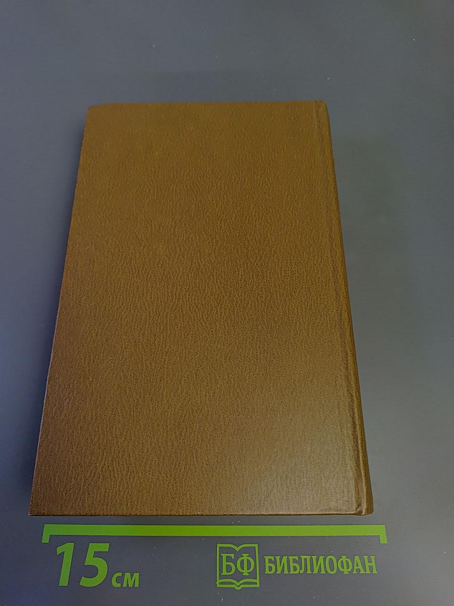 Смерть Вазир-Мухтара. Рассказы