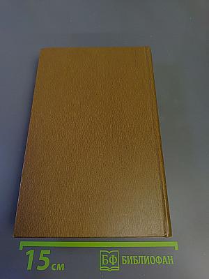 Смерть Вазир-Мухтара. Рассказы