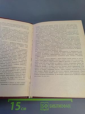 Человек из России