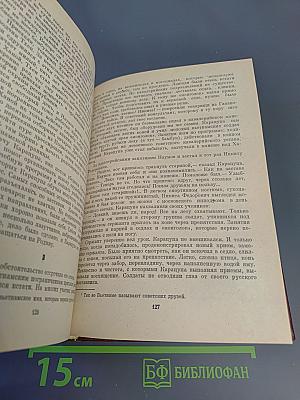 Человек из России