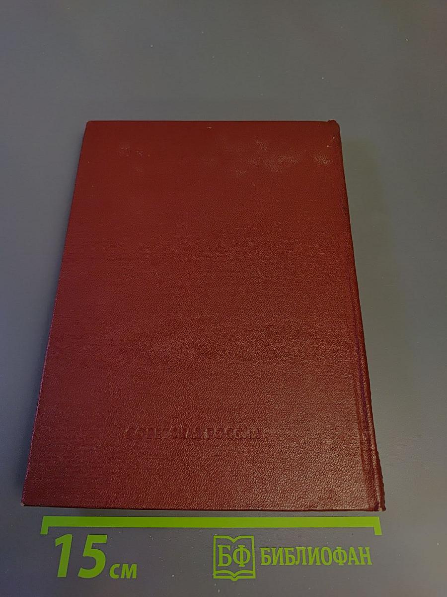 Человек из России