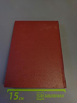 Человек из России