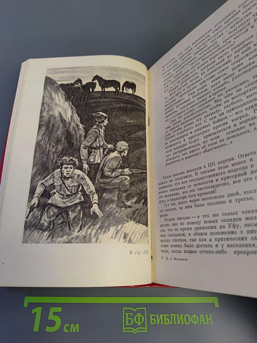 Чапаев. Мятеж