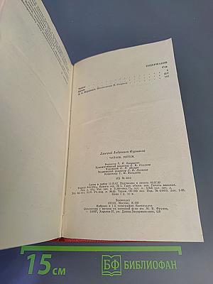 Чапаев. Мятеж