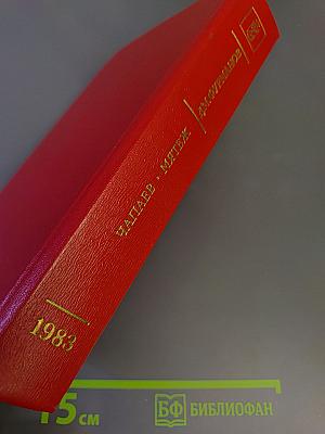 Чапаев. Мятеж