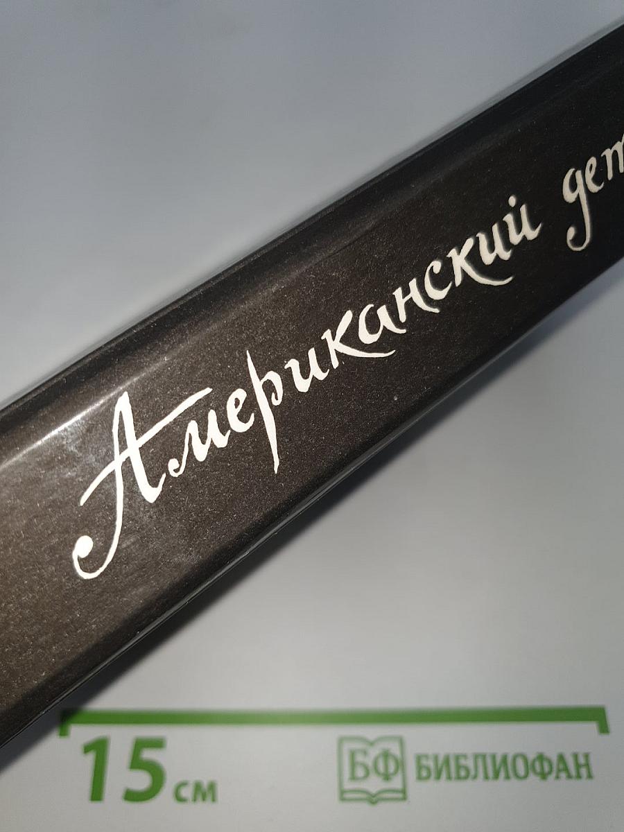 Американский детектив