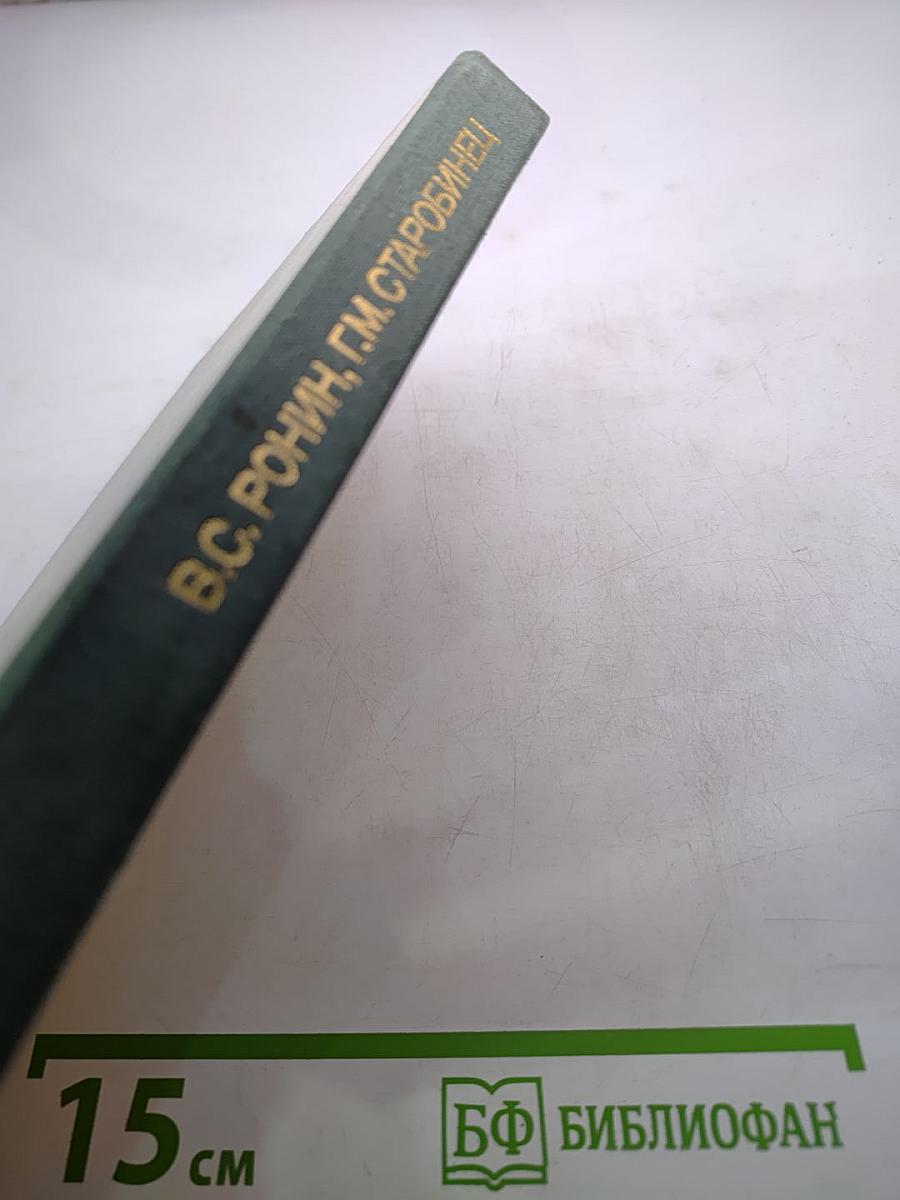 Руководство к практическим занятиям по методам клинических лабораторных исследований