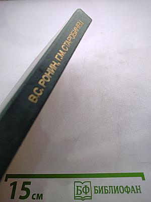 Руководство к практическим занятиям по методам клинических лабораторных исследований