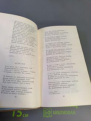 Стихотворения Поэмы