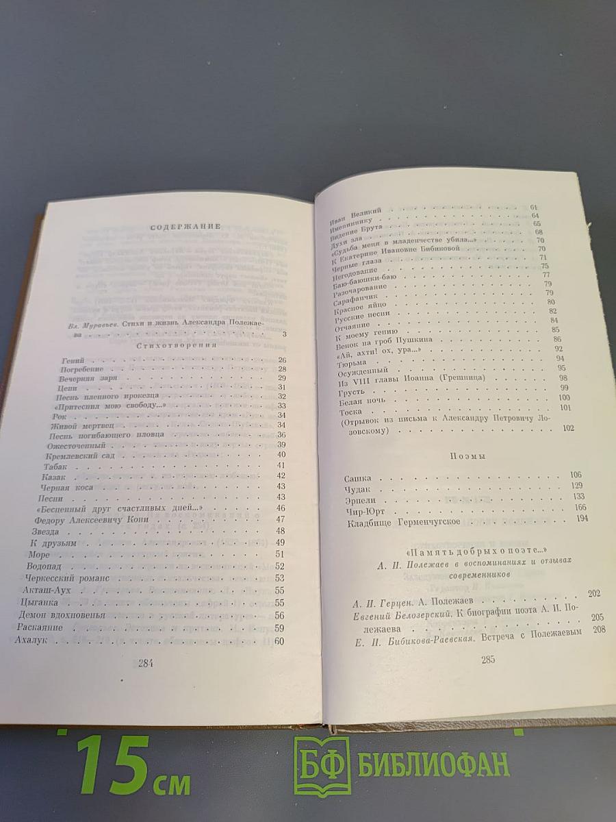 Стихотворения Поэмы