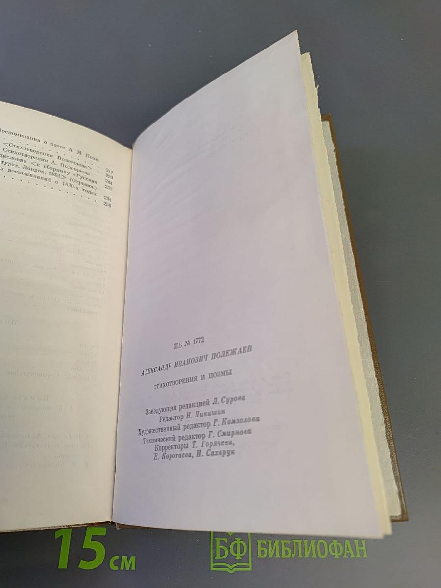 Стихотворения Поэмы