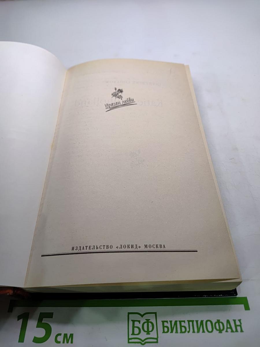 Кэти Малхолланд. Том 1