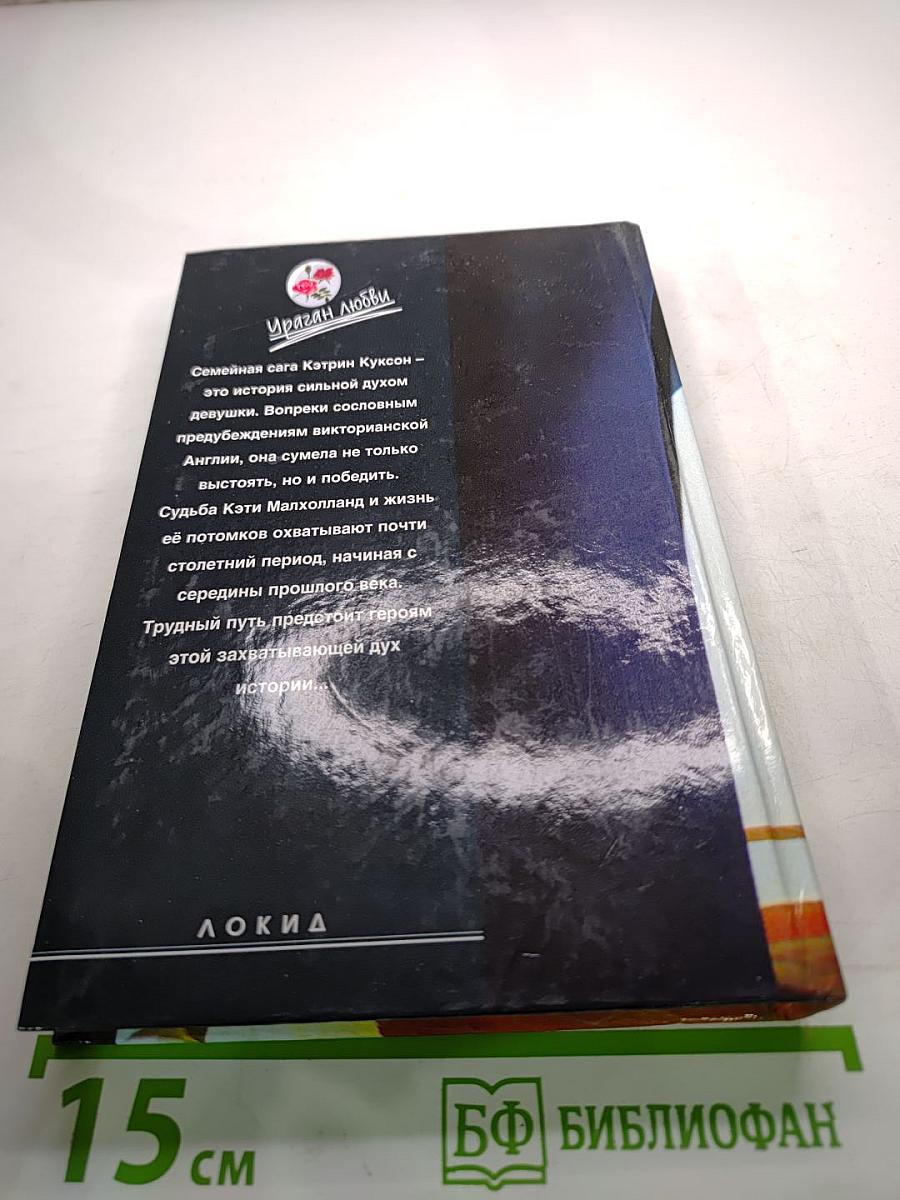 Кэти Малхолланд. Том 1