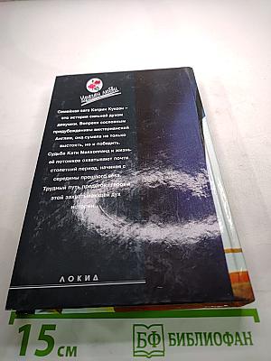 Кэти Малхолланд. Том 1