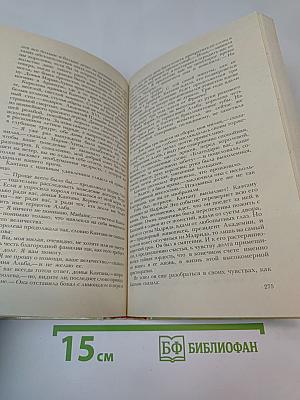 Гойя, или Тяжкий путь познания