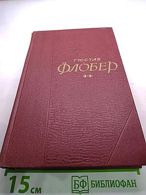 Собрание сочинений в пяти томах. Том 5. Письма