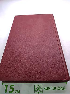 Собрание сочинений в пяти томах. Том 5. Письма