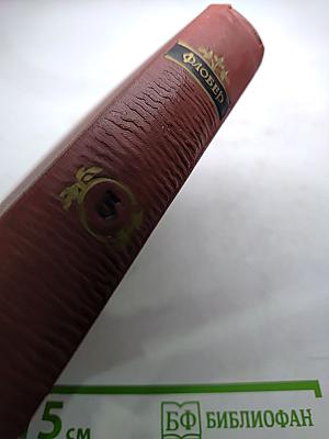 Собрание сочинений в пяти томах. Том 5. Письма