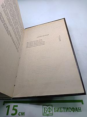 Парижские тайны. Том II