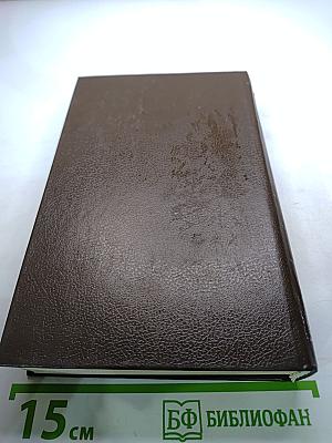 Парижские тайны. Том II